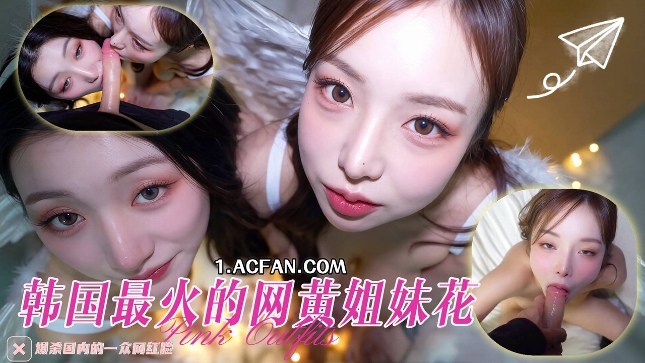 【最火的网黄姐妹花】这俩颜值真的是封神啊，爆杀国内的一众网红脸，超近距离拍脸也很完美，胸还这么大！